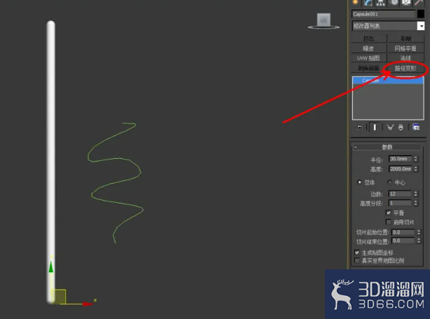 3Dmax如何使用路径变形? 3Dmax如何使用路径变形?