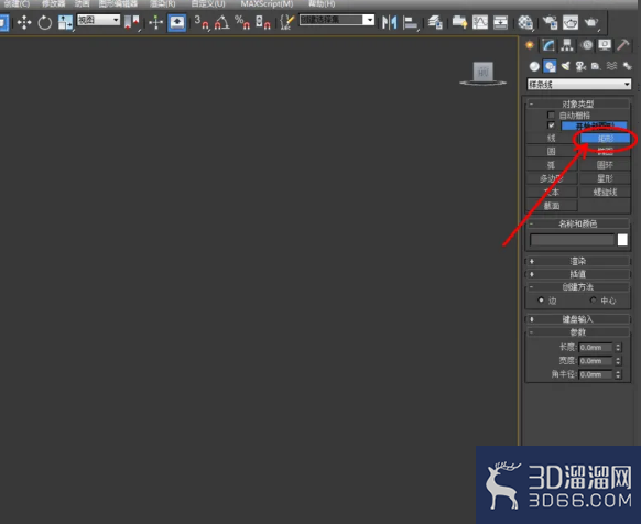 3Dmax怎么制作踢脚线？