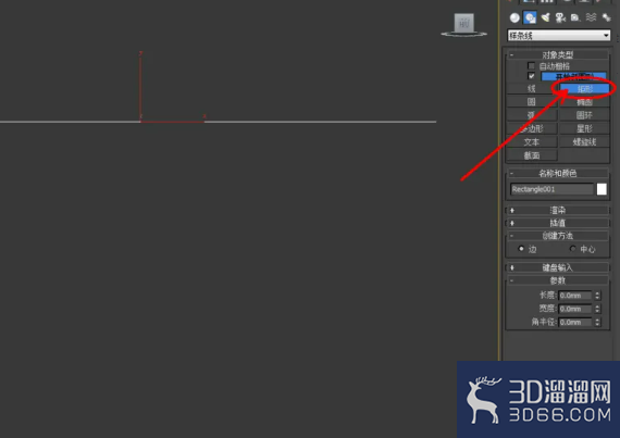 3Dmax怎么制作踢脚线？