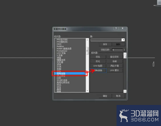 3Dmax怎么制作踢脚线？
