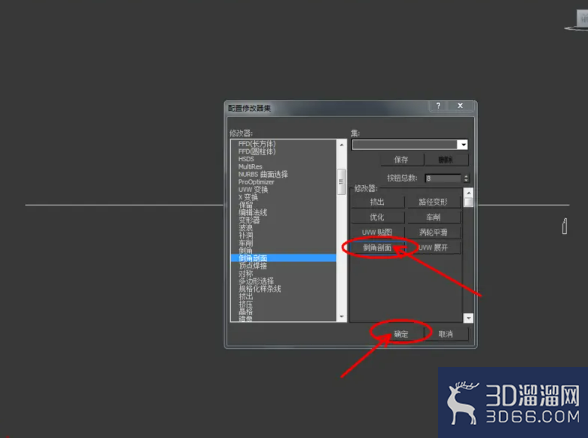 3Dmax怎么制作踢脚线？
