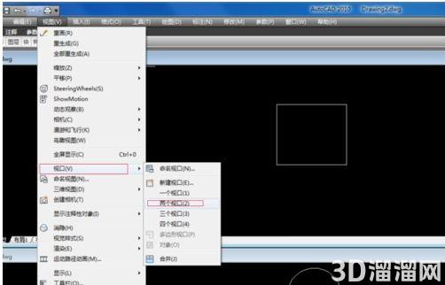CAD怎么同时查看多窗口？