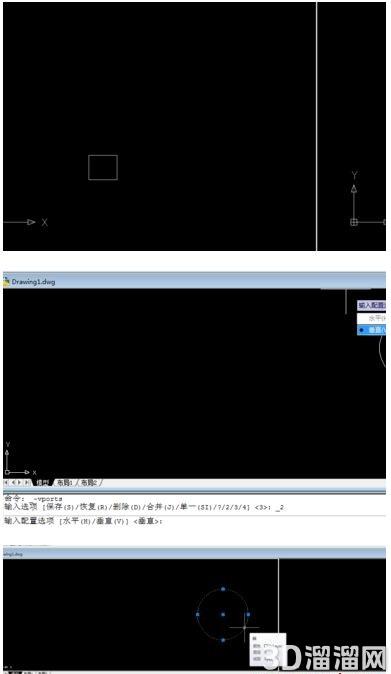 CAD怎么同时查看多窗口？