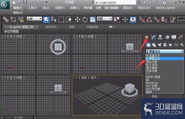 3dmax如何创建切角长方体？