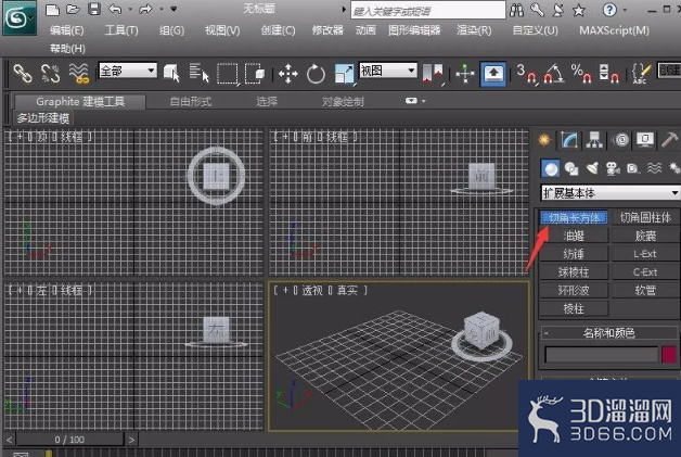 3dmax如何创建切角长方体? 3dmax如何创建切角长方体?