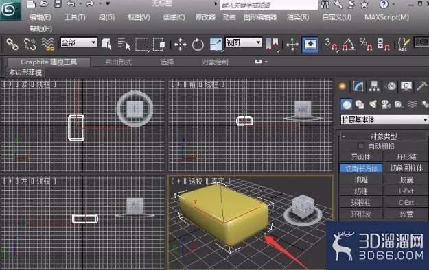 3dmax如何创建切角长方体? 3dmax如何创建切角长方体?