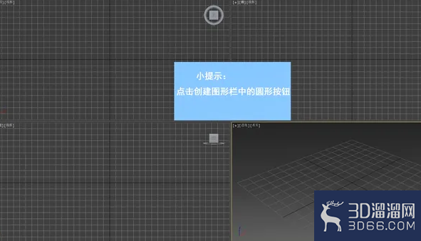 3dMax中如何使用曲面变形修改器? 3dMax中如何使用曲面变形修改器?