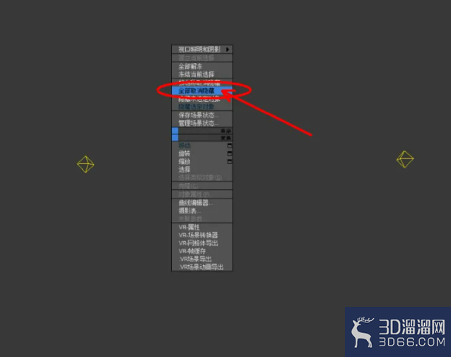 3Dmax如何隐藏对象？