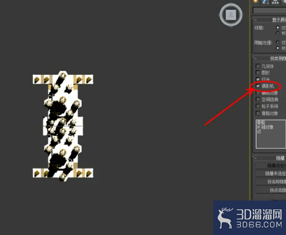 3Dmax如何隐藏对象？