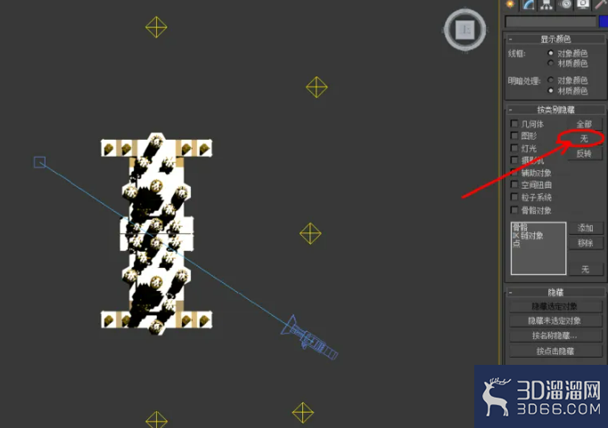 3Dmax如何隐藏对象？