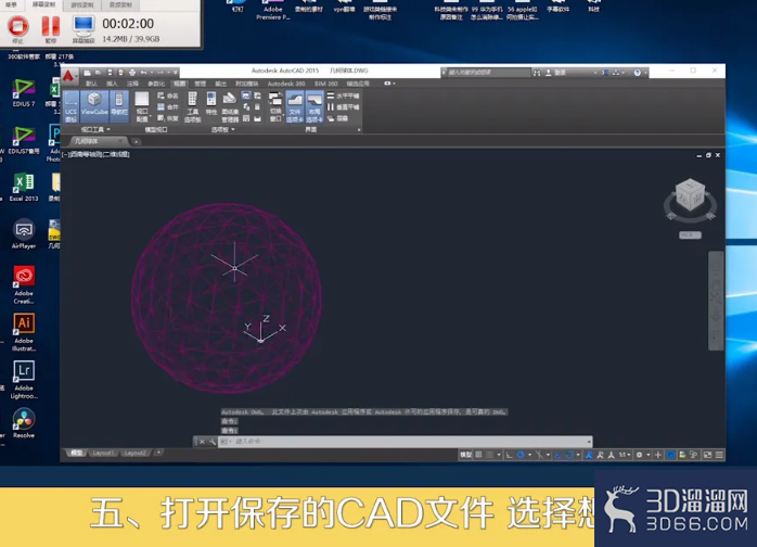3DMAX里模型如何转换成CAD格式? 3DMAX里模型如何转换成CAD格式?