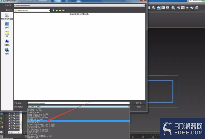 3DMAX模型如何转换成CAD格式? 3DMAX模型如何转换成CAD格式?