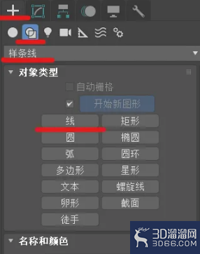 如何利用3Dmax做花瓶？