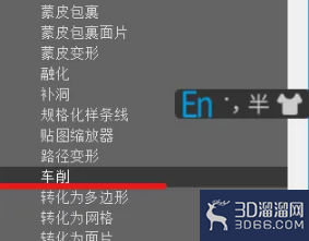 如何利用3Dmax做花瓶？