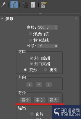 如何利用3Dmax做花瓶？
