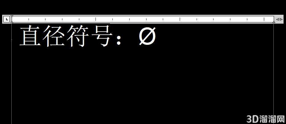 CAD输入直径符号的两种方法 CAD输入直径符号的两种方法