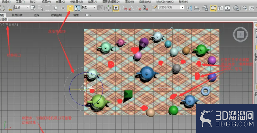 如何用3Dmax制作一个简单的漫游动画? 如何用3Dmax制作一个简单的漫游动画?
