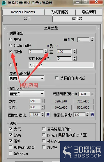 如何用3Dmax制作一个简单的漫游动画? 如何用3Dmax制作一个简单的漫游动画?