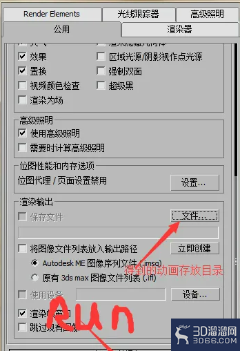 如何用3Dmax制作一个简单的漫游动画? 如何用3Dmax制作一个简单的漫游动画?