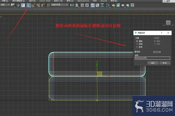 如何使用3dmax绘制一个简易的沙发？