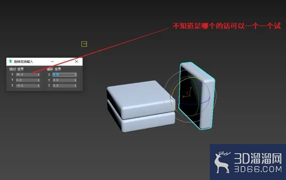 如何使用3dmax绘制一个简易的沙发？
