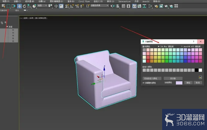 如何使用3dmax绘制一个简易的沙发？
