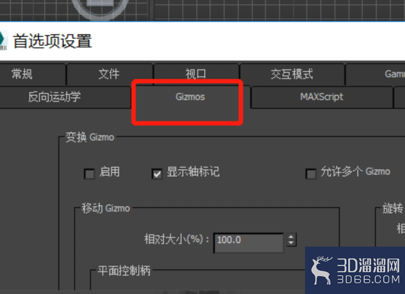 3Dmax选择模型怎么不显示坐标轴了? 3Dmax选择模型怎么不显示坐标轴了?