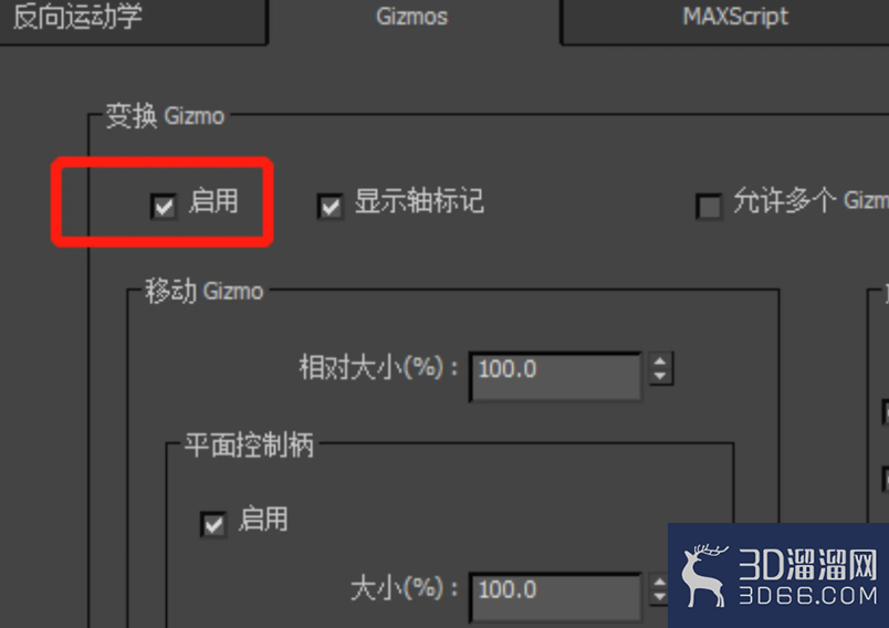 3Dmax选择模型怎么不显示坐标轴了? 3Dmax选择模型怎么不显示坐标轴了?