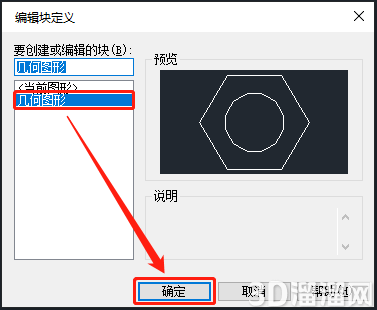 CAD图块插入基点怎么修改? CAD图块插入基点怎么修改?