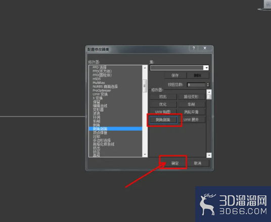 3Dmax如何制作腰线? 3Dmax如何制作腰线?