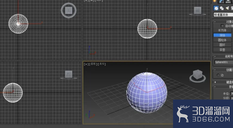 3dMax中如何最大化显示对象? 3dMax中如何最大化显示对象?