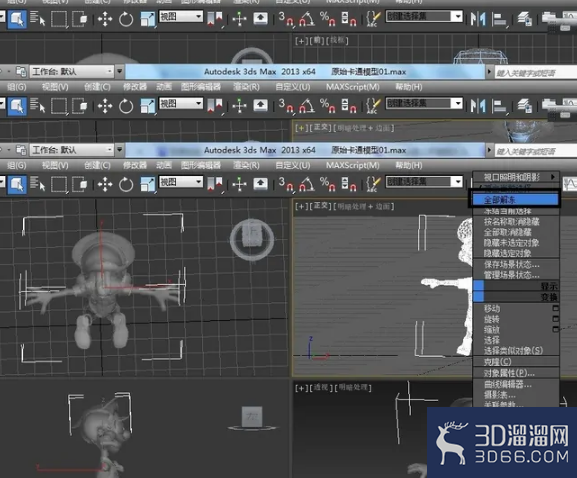 3dmax怎么做人物蒙皮？