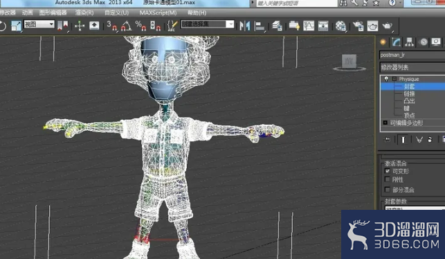 3dmax怎么做人物蒙皮？