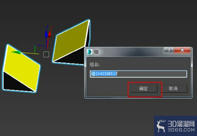 3Dmax如何将模型成组？
