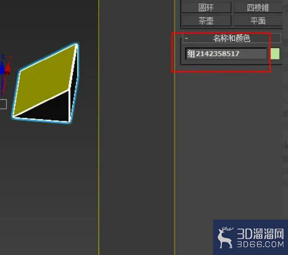 3Dmax如何将模型成组？