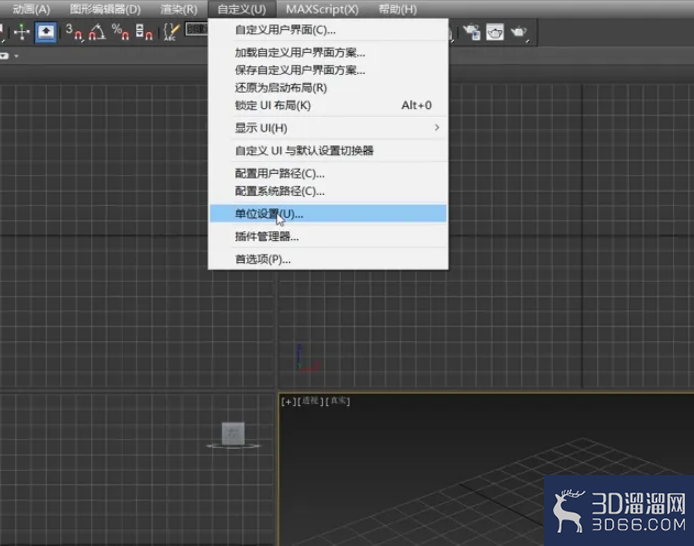 3dMax中如何设置单位? 3dMax中如何设置单位?