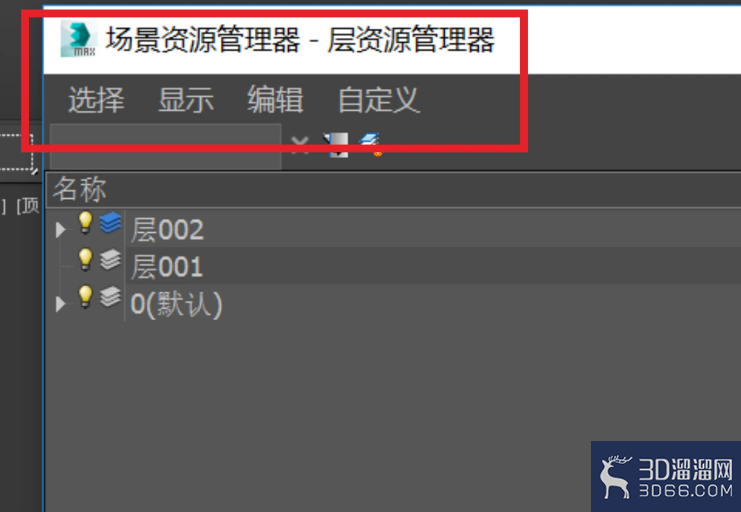 3Dmax怎么打开层管理器? 3Dmax怎么打开层管理器?