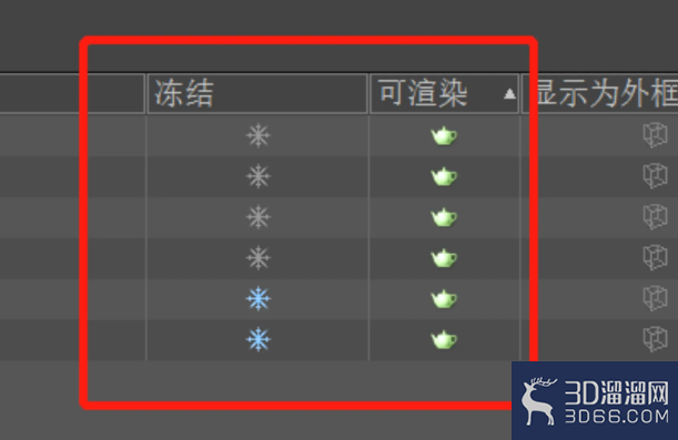 3Dmax怎么打开层管理器? 3Dmax怎么打开层管理器?
