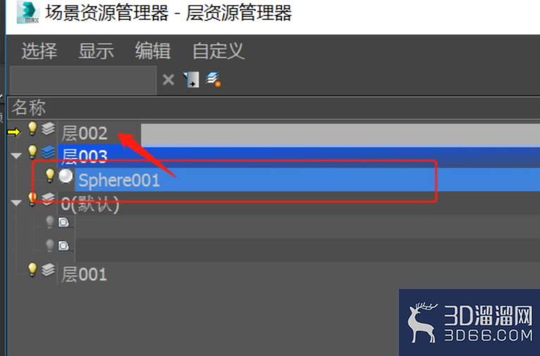 3Dmax怎么打开层管理器? 3Dmax怎么打开层管理器?