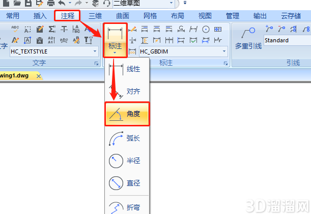 CAD怎么标注角度？
