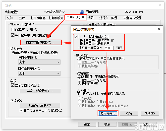 在CAD中怎么重复执行命令？