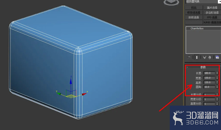 3Dmax切角长方体制作教程