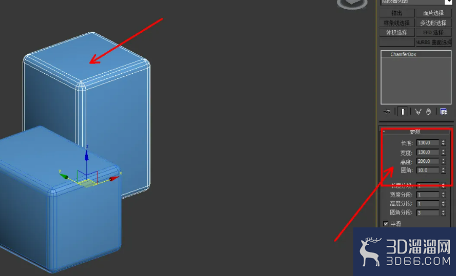 3Dmax切角长方体制作教程
