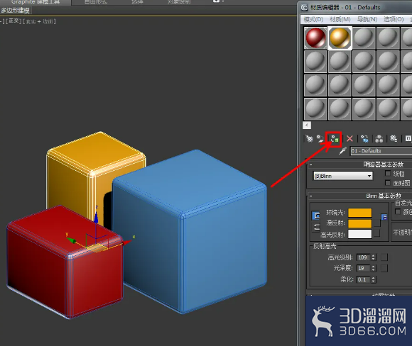 3Dmax切角长方体制作教程