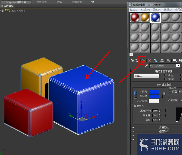 3Dmax切角长方体制作教程