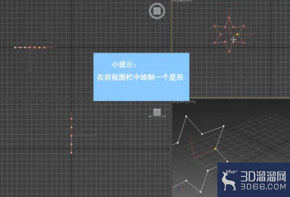 3dMax中如何绘制放样截面？