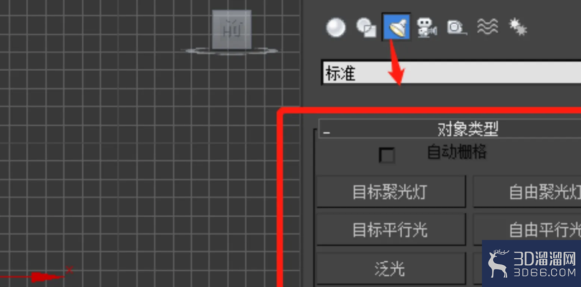 3Dmax怎么开启灯光阴影？