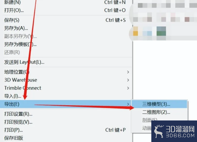 sketchup草图大师模型如何导入3dmax? sketchup草图大师模型如何导入3dmax?