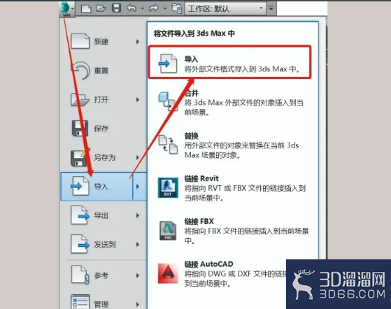 sketchup草图大师模型如何导入3dmax? sketchup草图大师模型如何导入3dmax?