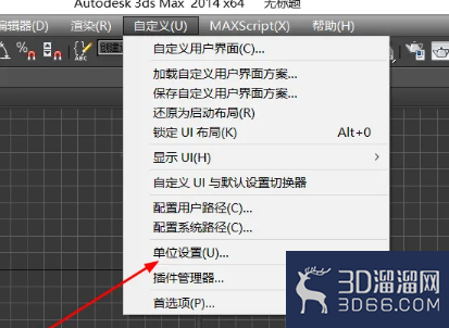 3Dmax怎么设置系统单位? 3Dmax怎么设置系统单位?